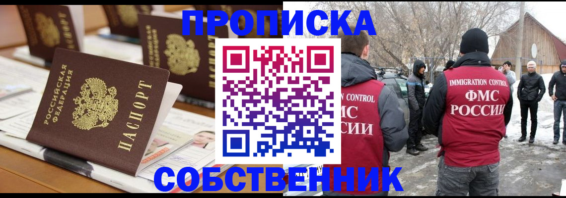 временная регистрация гарантия в Ярцево