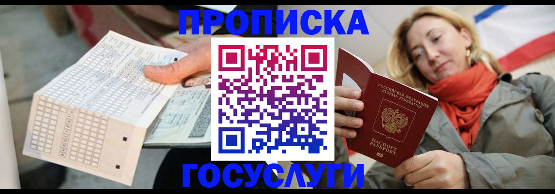 временная регистрация поиск в Ярцево
