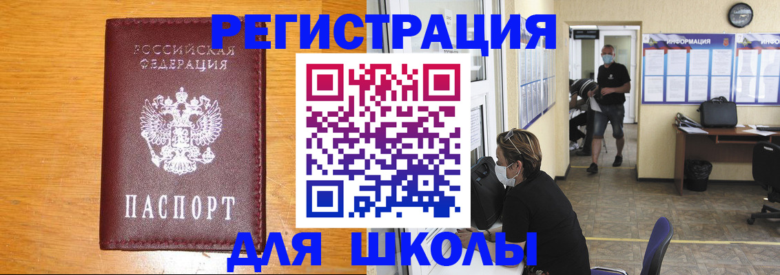 временная регистрация надежно в Ярцево